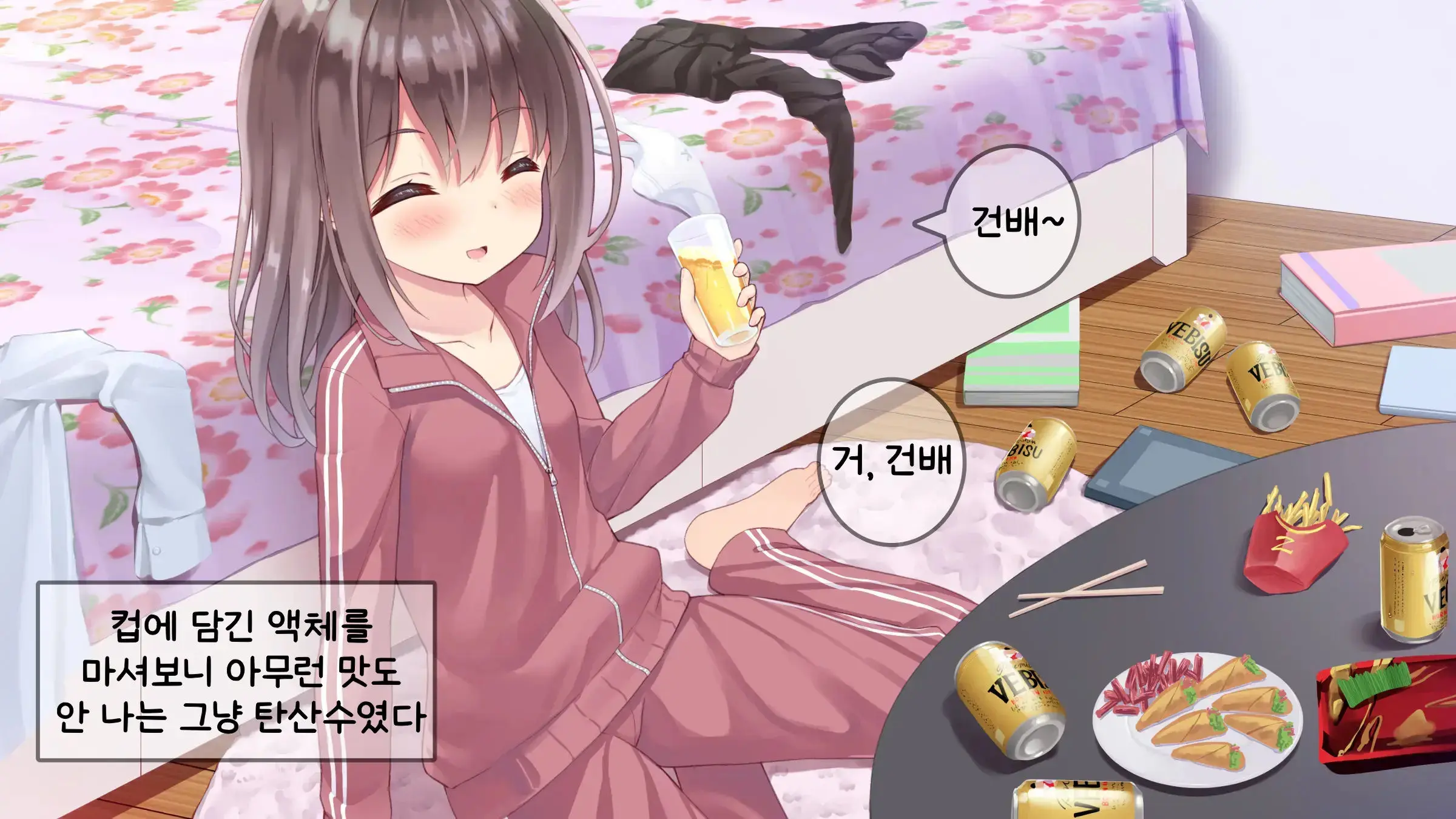 Chicchai Sensei Ni Koishiteru | 자그마한 선생님을 사랑한다